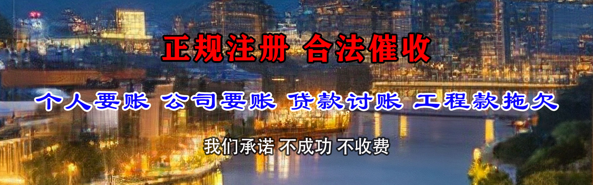 丹阳收账公司