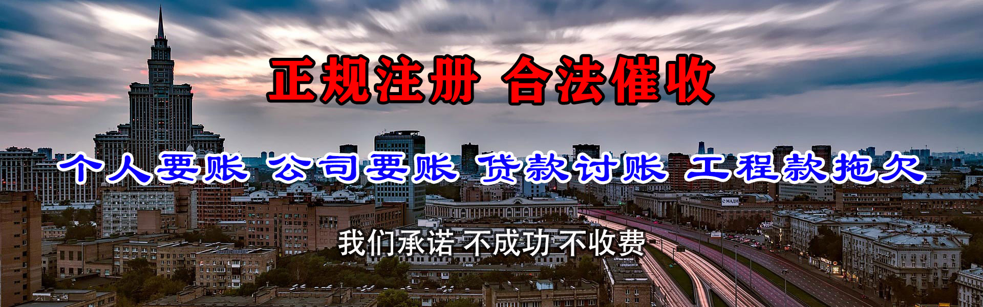 丹阳催账公司